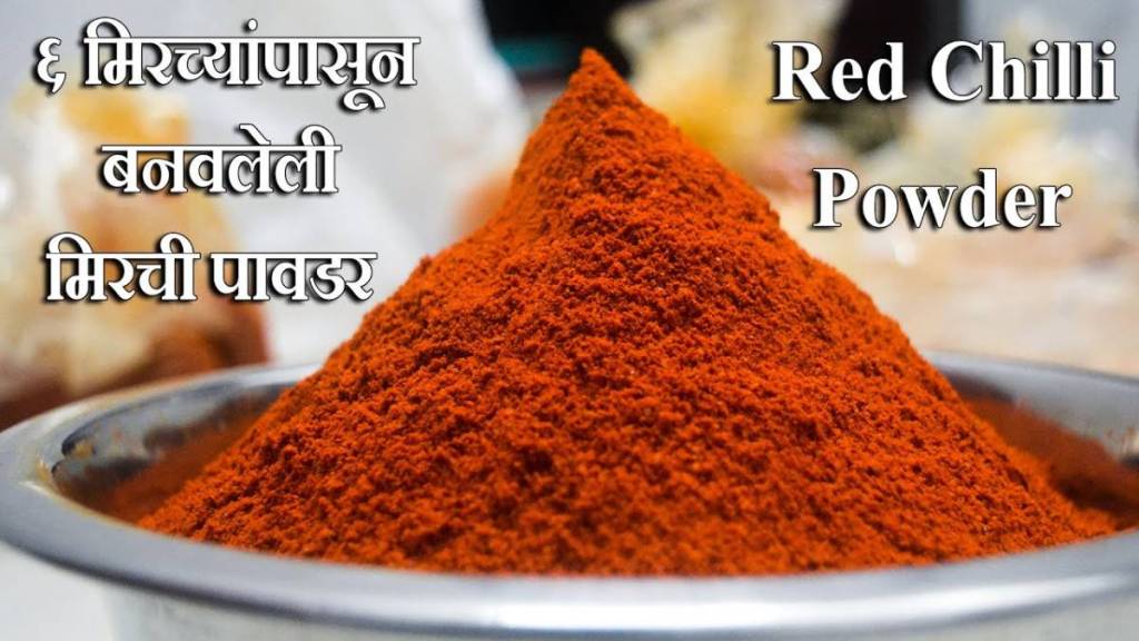 Kashmiri Lal Mirch Powder recipe