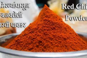 Kashmiri Lal Mirch Powder recipe