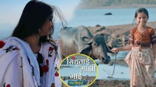 Shivani Sonar will play the role of Sindhutai