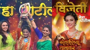Neha patil winner of dholkichya