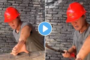 बापरे! हा व्यक्ती स्वत:च्याच बोटांवर कोयत्याचे वार करतोय; VIDEO पाहून उडेल थरकाप You Will Tremble After Watching This Video