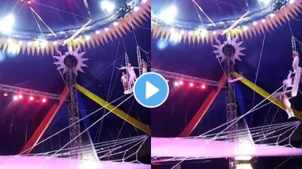 Video: Chilean Trapeze Artist Falls 29 Foot After Platform Collapses, Fired Later