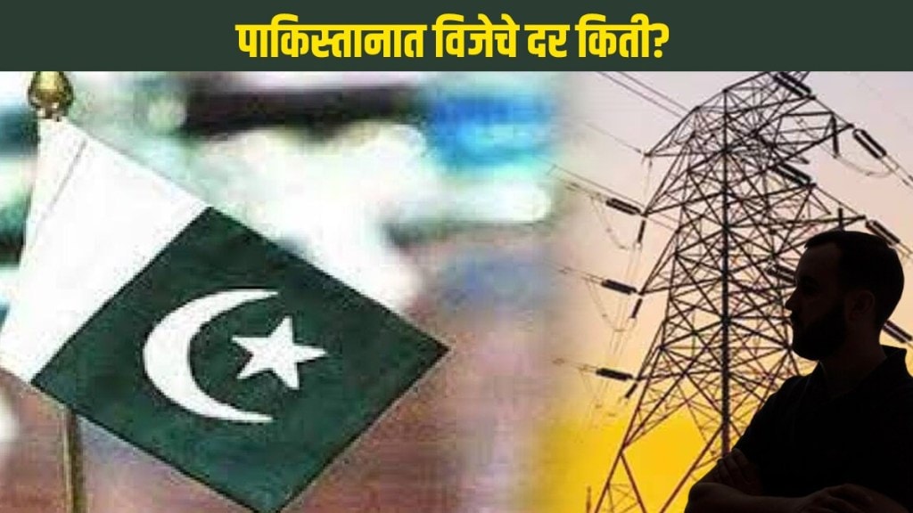 Pakistan Electricity Rates