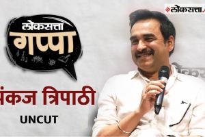 Pankaj Tripathi