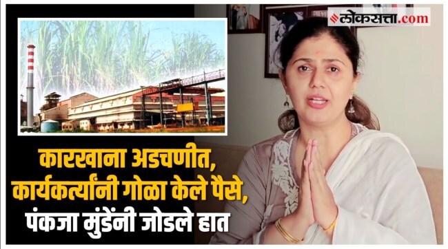 Pankaja Munde