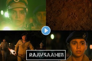 Raavsaheb movie teaser