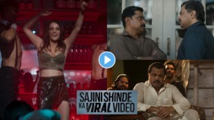 Sajini Shinde Ka Viral Video