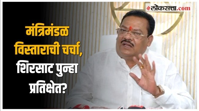 Sanjay Shirsat