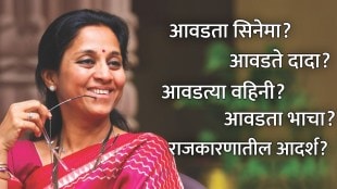 Supriya Sule