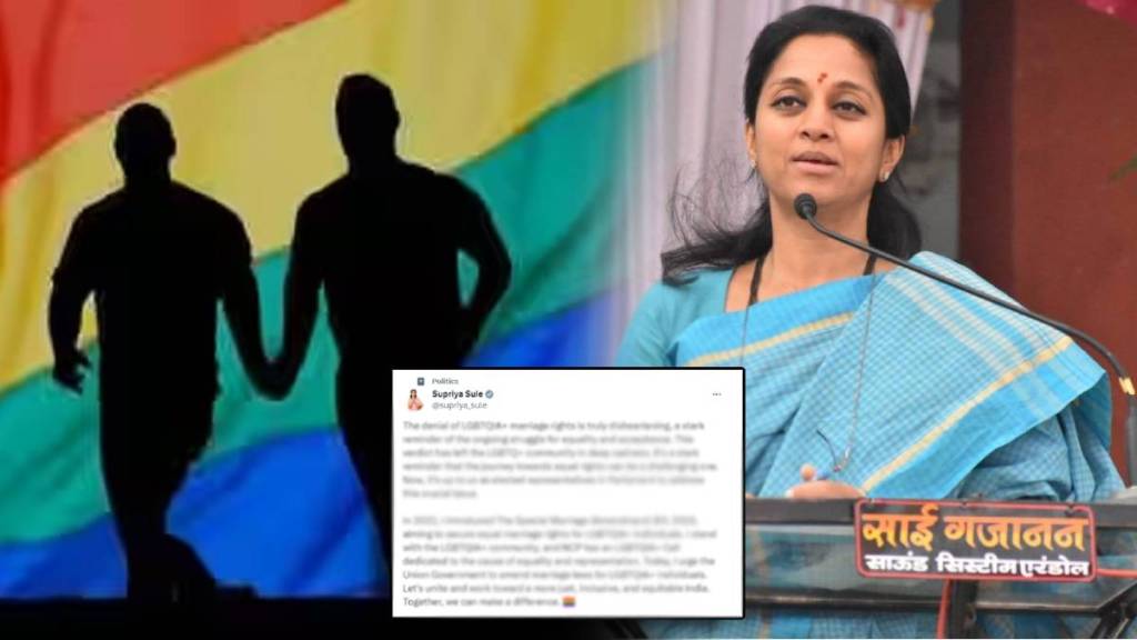 Supriya sule on lgbtq