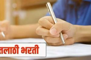 Talathi recruitment exam answer sheet
