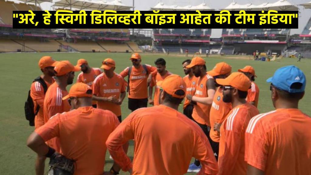 Team India or Swiggy delivery boys fans split in team indias new orange training kit for world cup 2023