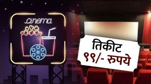 What is National Cinema Day and why is it celebrated by MIA watch movie in 99
