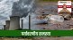 Environmental Issues