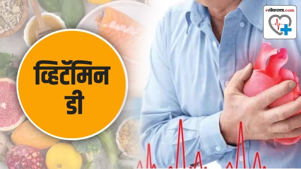 Vitamin D Deficiency