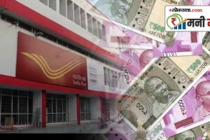 Money Mantra : दरमहा १० हजार जमा केल्यावर ५ लाख व्याज मिळणार, ऑक्टोबर महिन्यापासून आरडीवरील लाभ वाढला post office Recurring Deposit