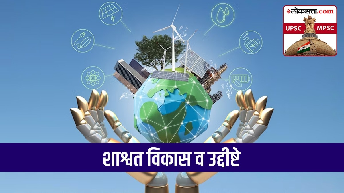 Sustainable Development Goals