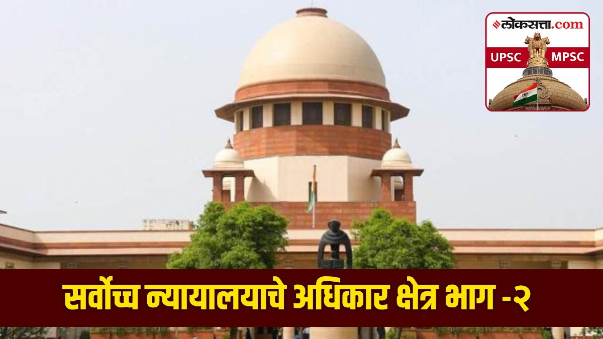 Supreme Court of India