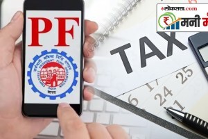 Withdrawing money from PF account
