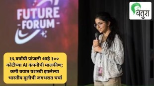 Pranjali Awasthi inspirational story