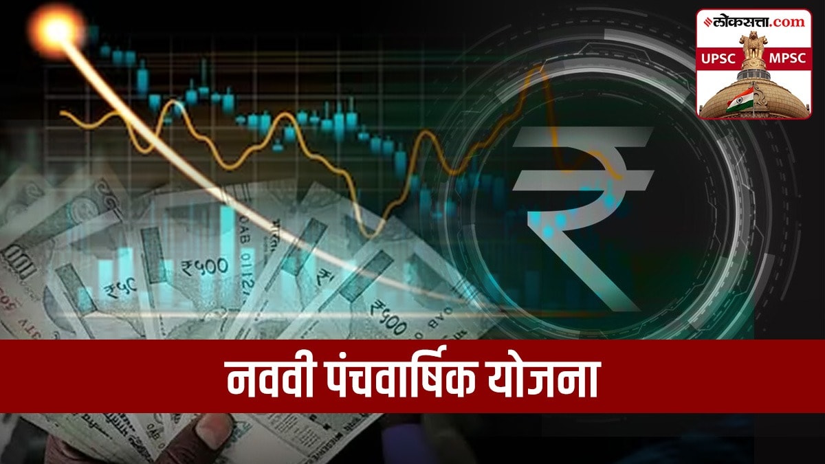 ninth five year plans in india