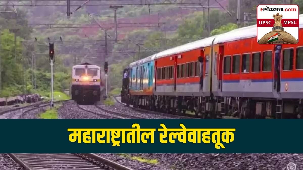 Maharashtra Railway Transportation