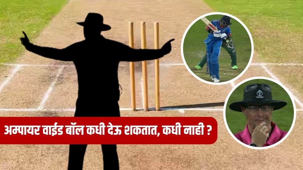 Wide Ball in Cricket Marathi News