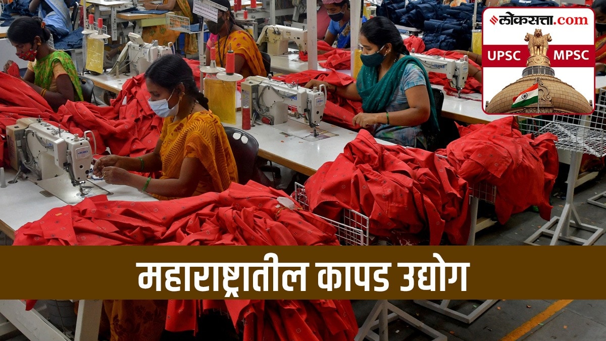 Textile Industry in Maharashtra