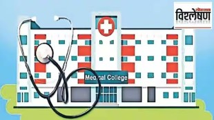 medical colleges