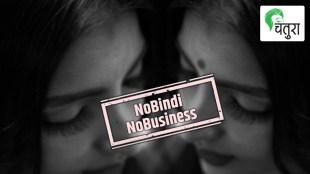 NoBindiNoBusiness hashtag goes viral on social media