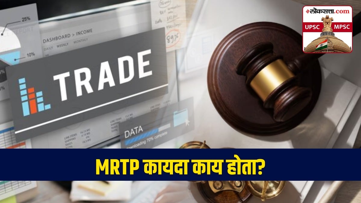 mrtp law