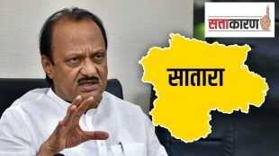 Ajit Pawar group Satara