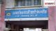 Yavatmal District Bank will give direction to the unity of Mahavikas Aghadi