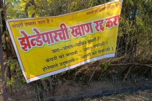झेंडेपार लोहखाणीसंदर्भातील सुनावणीसाठी नागपुरचा नेता सक्रिय! hearing regarding Zendepar iron mine