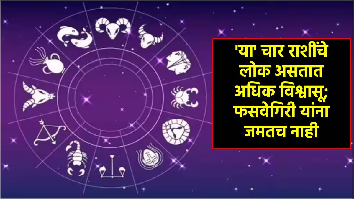 this 4 Zodiac Signs people win trust good friends never share your secrets taurus gemini pisces and libra zodiac