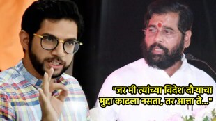 aaditya thackeray slams cm eknath shinde