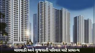builder withdrawn advertisement give priority gujarati citizens