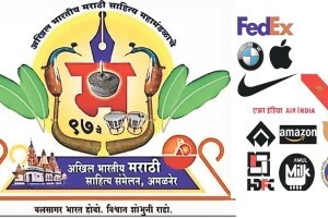 Akhil Bharatiya Marathi Sahitya Sammelan
