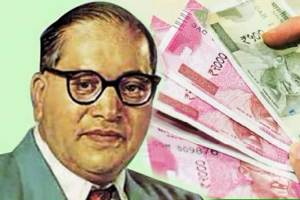 ambedkar contributions to indian economics
