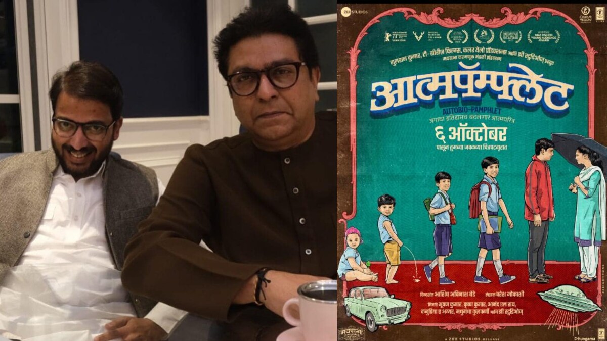 amey khopkar aatmapamphlet movie