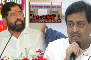 ashok chavan cm eknath shinde nanded hospital