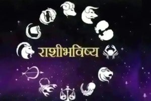 Daily Horoscope: ‘या’ राशीच्या व्यक्तींना जमिनीच्या कामातून होणार फायदा, पाहा १२ राशींचे भविष्य Daily Horoscope 7 october 2023