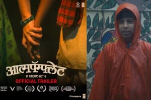 गोष्ट छोटी डोंगराएवढी.. atmapomplet