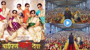 baipan bhari deva theme song sung by hundred of womens