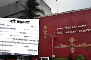 Kalyan Dombivli Municipality retain employees job fake caste certificate