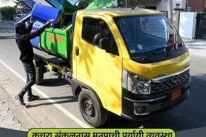 चंद्रपूर : आता कचरा संकलन होणार मोटराइज्ड घंटागाडीने, कंत्राटी सफाई कर्मचाऱ्यांच्या संपामुळे महापालिकेची व्यवस्था motorized garbage collection vehicle, strike of contract basis workers