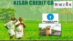 Kisan Credit Card, Applications, Farmers, Collecting Applications Not Beneficial