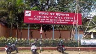 diwali bonus, 16 thousand rupees diwali bonus, diwali bonus to isp and cnp printing workers