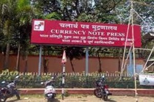 diwali bonus, 16 thousand rupees diwali bonus, diwali bonus to isp and cnp printing workers