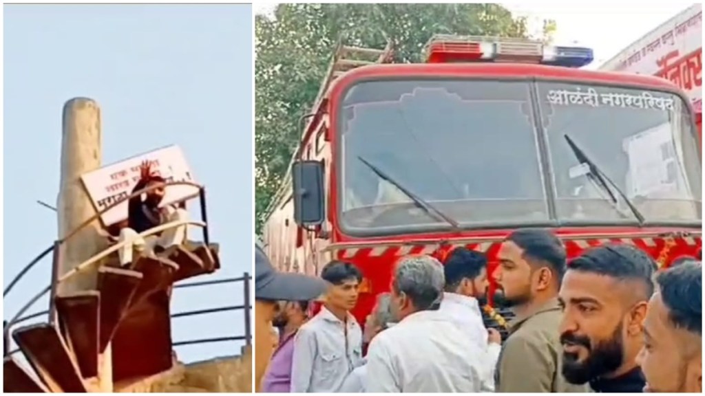 sholay style protest in alandi, sholay style protest for maratha reservation, alandi youth climbed on water tank